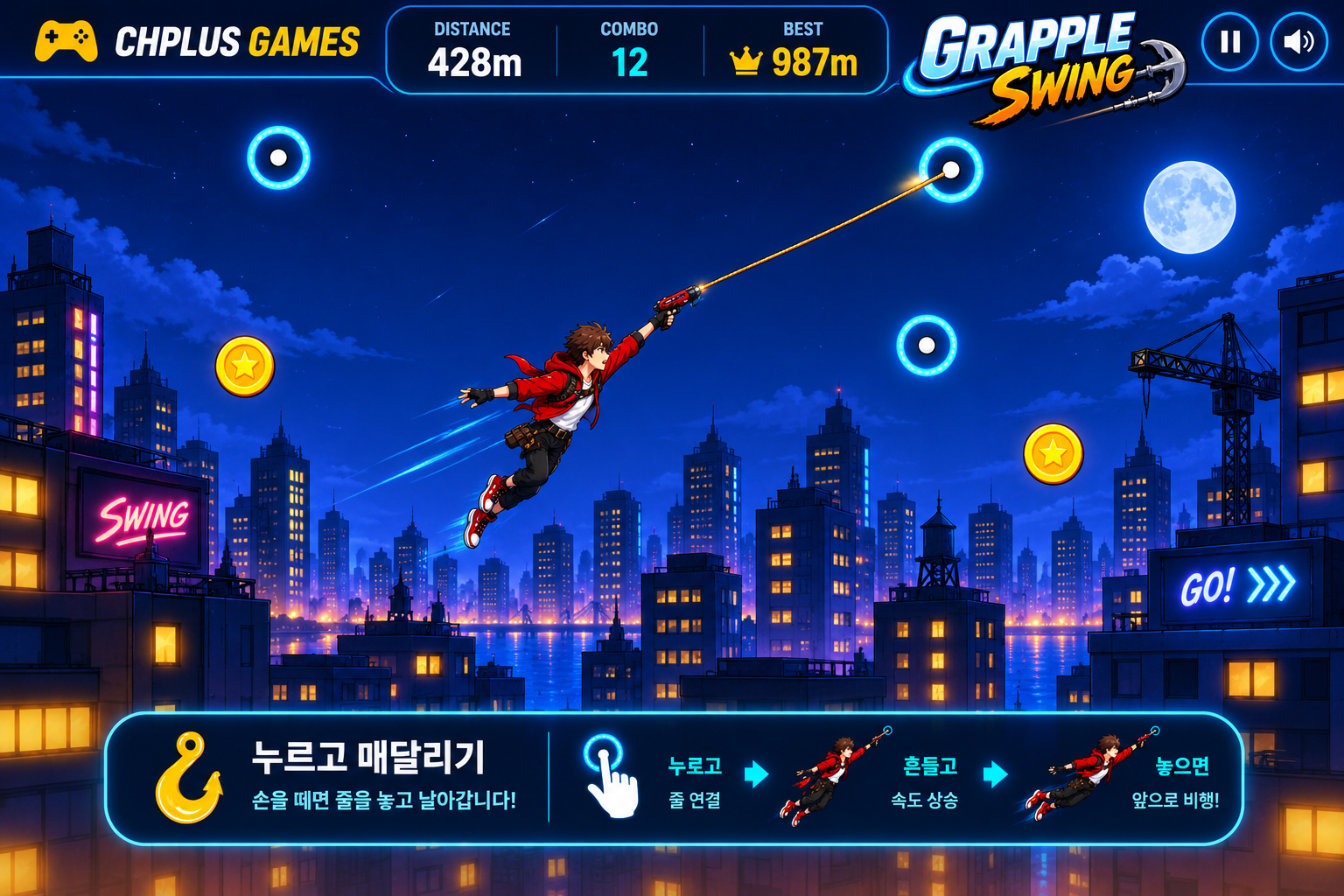 GRAPPLE SWING 대표 이미지